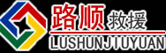 随州道路救援