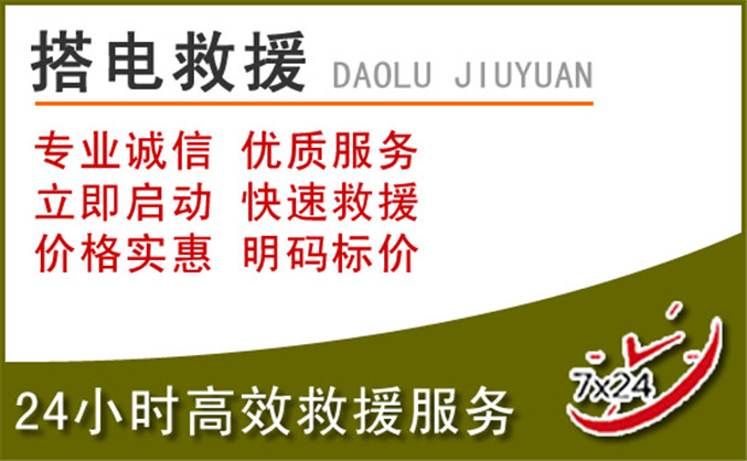 随州汽车道路救援 随州汽车道路救援