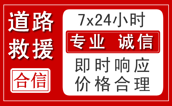 随州新能源汽车救援 随州新能源汽车救援